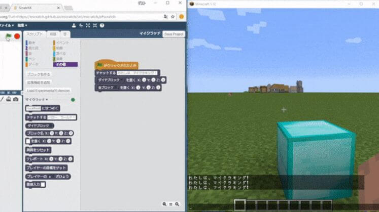 マインクラフトプログラミング教室