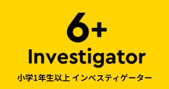 レゴ6才コース