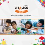 LITALICOワンダー