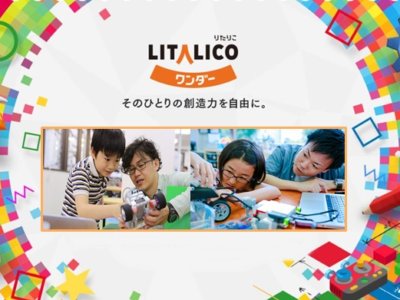 LITALICOワンダー