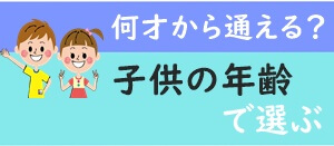 ねんれい