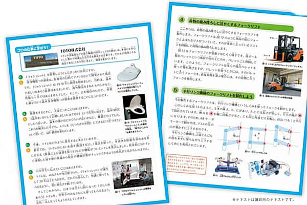 学研のテキスト