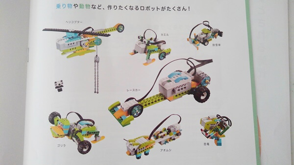 regoWeDo 2.0