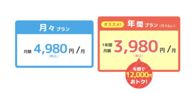 Dschoolオンライン料金