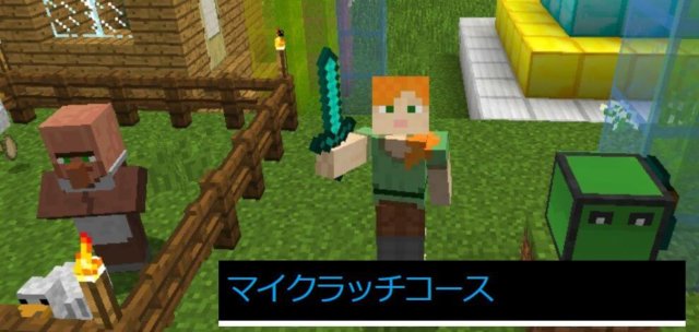 マイクラッチ