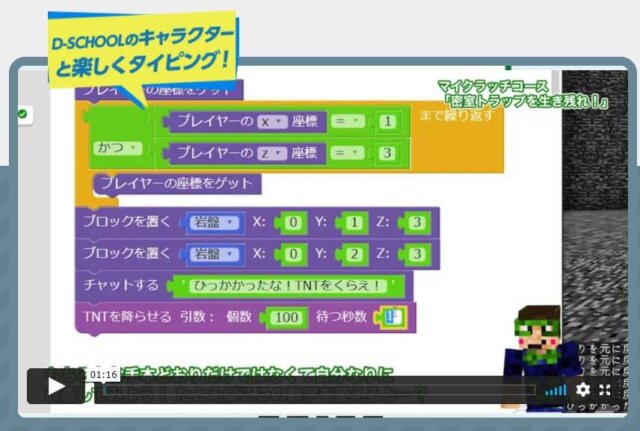 タイピング練習
