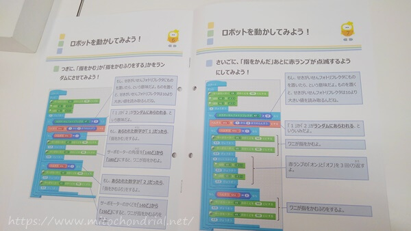 トライ式プログラミング教室体験