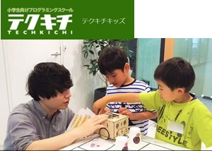 テクチキキッズ