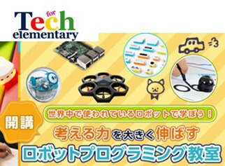 Tech for elementary