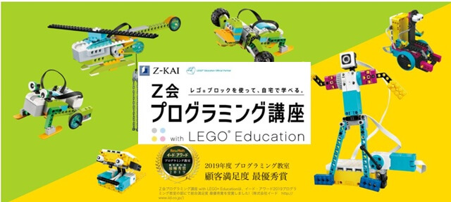 Z会プログラミング講座