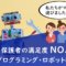 ロボット教室保護者満足度