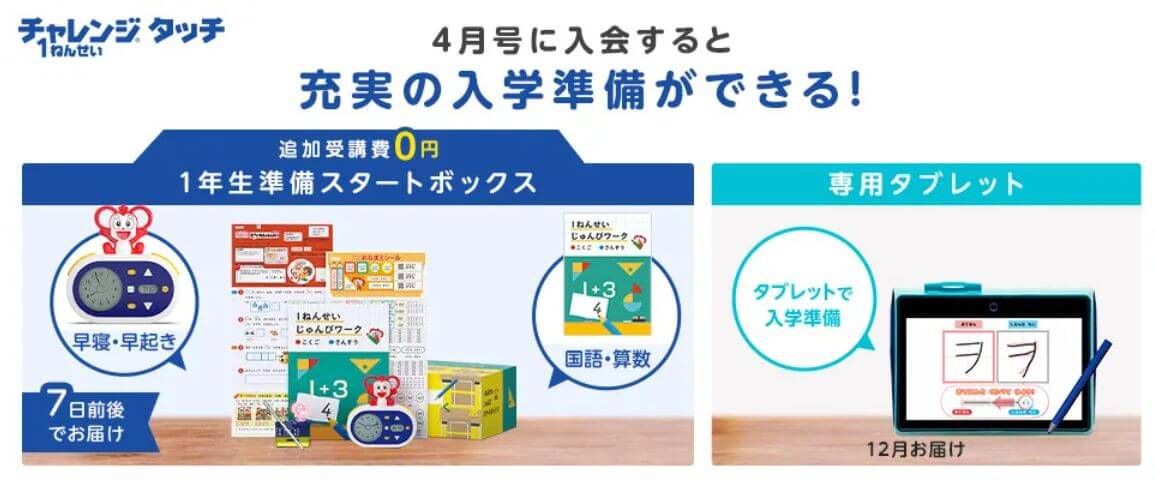 違いは何 チャレンジタッチとスマイルゼミ経験者が教えるメリットとデメリット ロボぴた Robopita