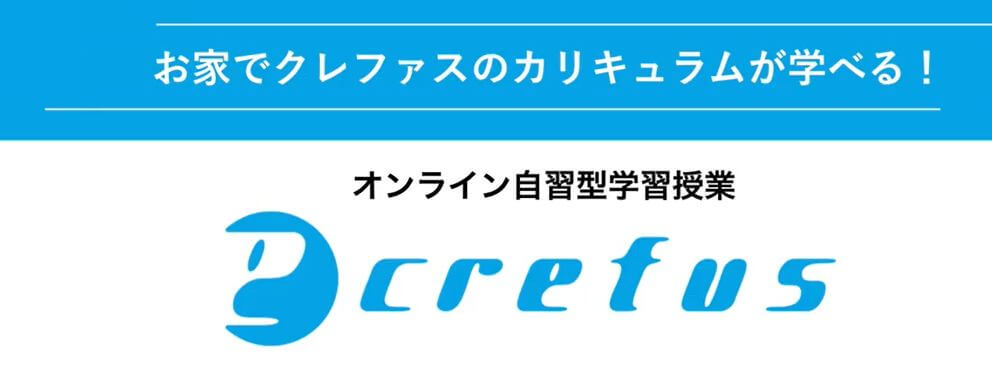 イークレファス