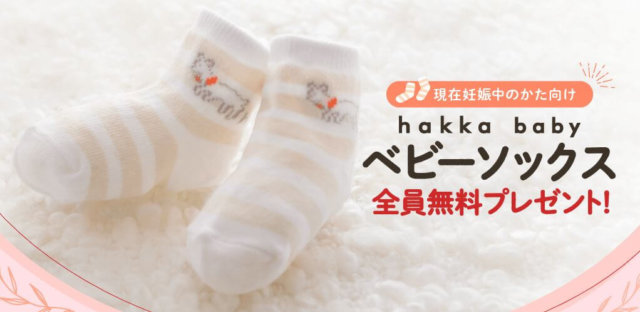 こどもちゃんれんじプレゼント
