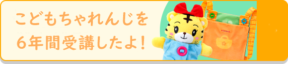 こどもちゃれんじ やらない理由ある 経験者が語る 学年1位の下地はここにあり ロボぴた Robopita