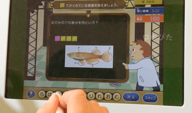 スマイルゼミ理科