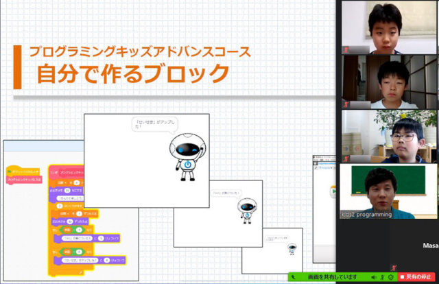 プログラミングキッズアドバンスコース