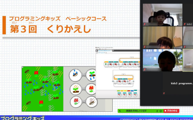 プログラミングキッズベーシックコース