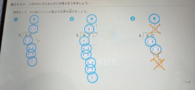 RISU算数自動採点