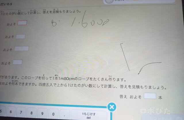 RISU算数