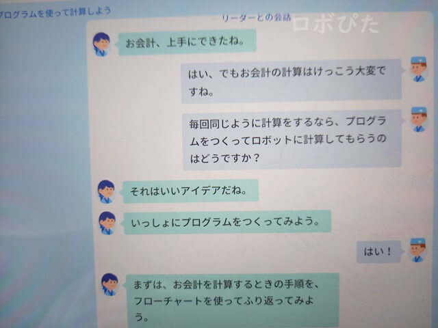 Z会小学生プログラミング