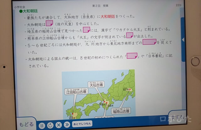 Z会タブレット小学生