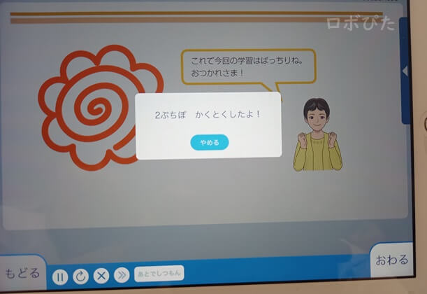 Z会タブレット小学生