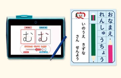 お名前練習アプリ