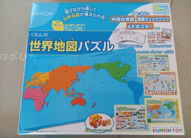 世界地図パズル